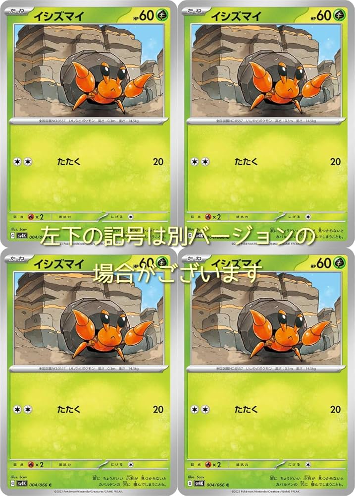 ポケモンカード引退品　4枚セット ポケモンカード トレーナーセット 4枚 引退品 SR｜Yahoo!フリマ